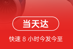 阿尔山空运代理航空货运公司【机场