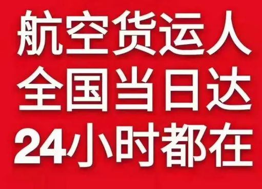 阿尔山空运代理货物、航空货运:物流行业各岗位招聘